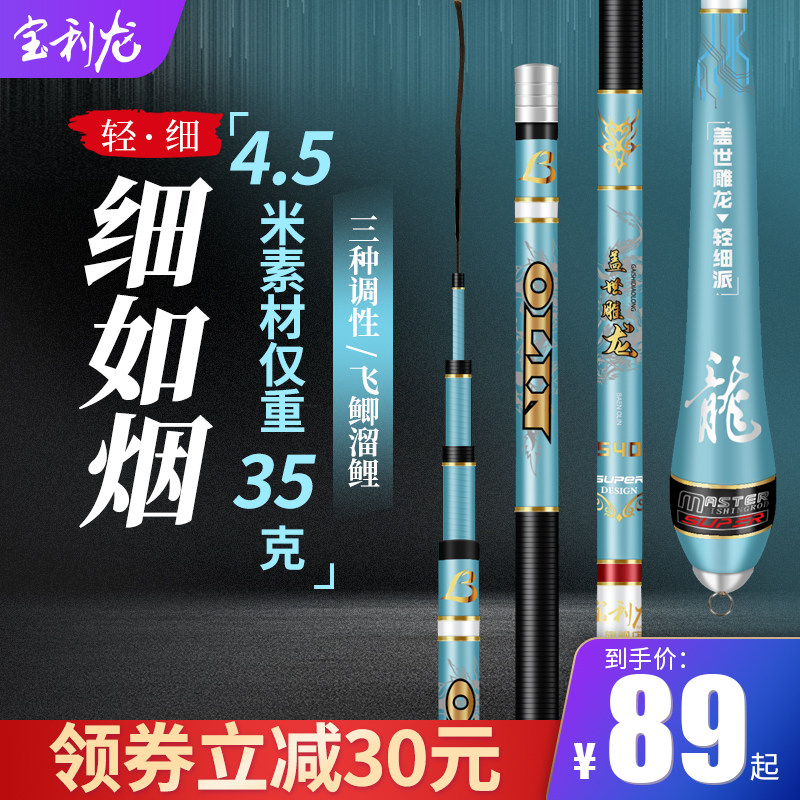 Paoli Dragon Crucian Carp Rod's Rod Hand Rod's Top  Ultra-light Ultra Super Fine Brand Name Fishing Rod-Rod Flagship Store