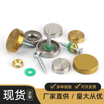 Stainless steel flat mirror nail billboard fixed decorative nail cover acrylic plate decoration screw cover