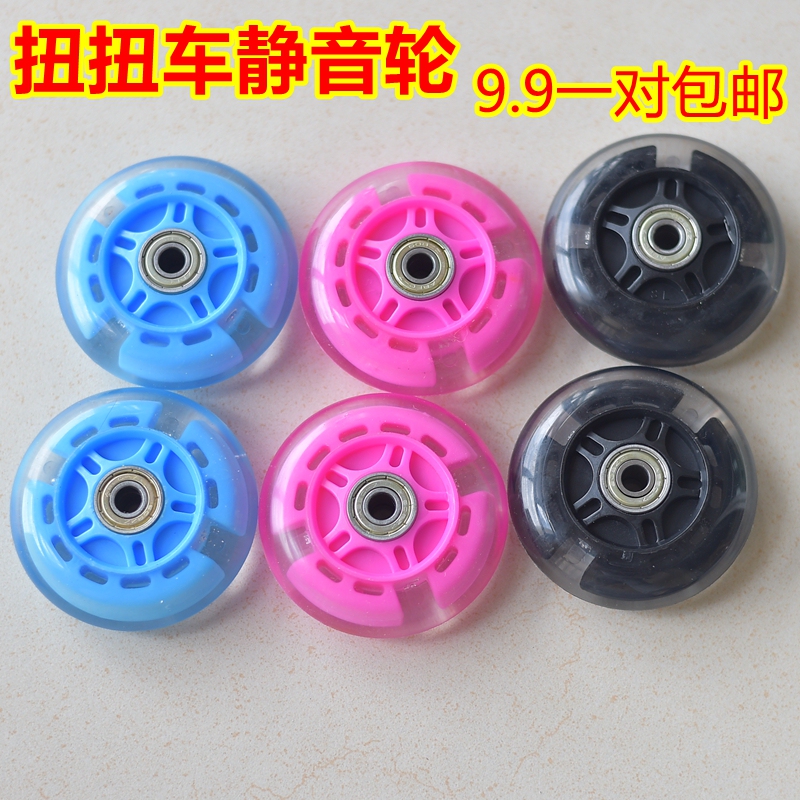 Children's Twist Car Accessories, Bearing Wheels, Kids' Scooter, Front Wheel, Rear Wheel, Silent Wheel Parts, Wheels
