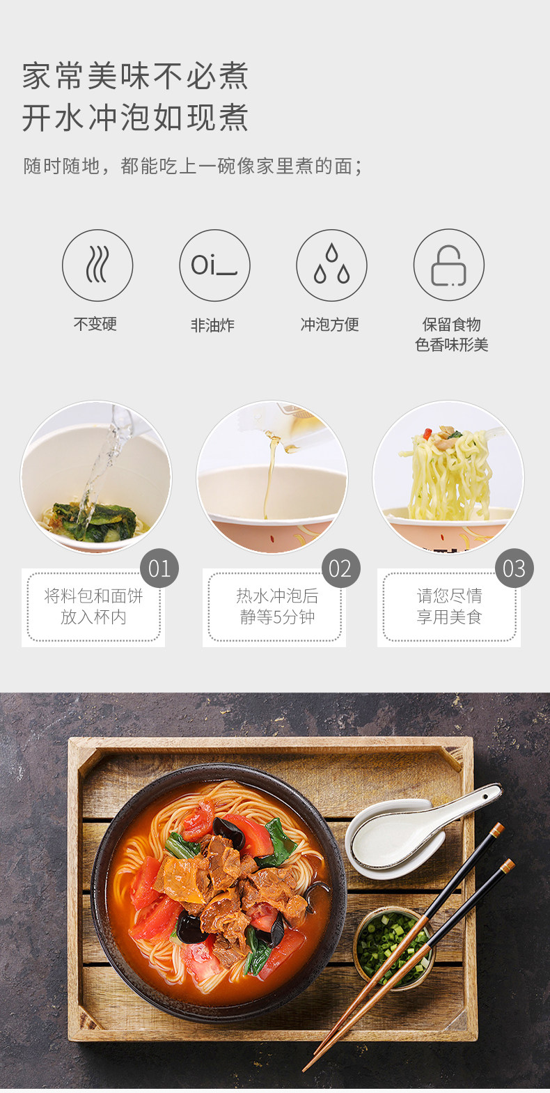 海福盛 番茄牛腩/花雕醉鸡/咖喱牛肉/藤椒豚骨/藤椒牛肉味 杯面 6杯 图7