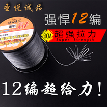 Hercules fishing line 12-made PE Road sub-line Main Line sub-line anti-bite Super pull weaving raft fishing line