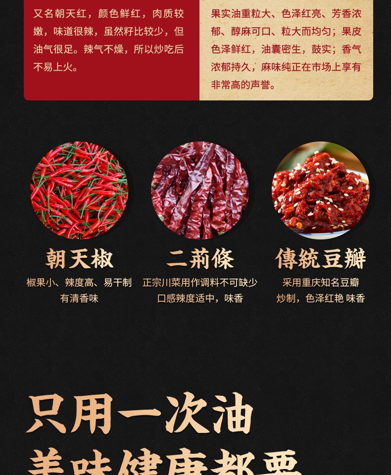 好点重庆牛油火锅底料150g*4