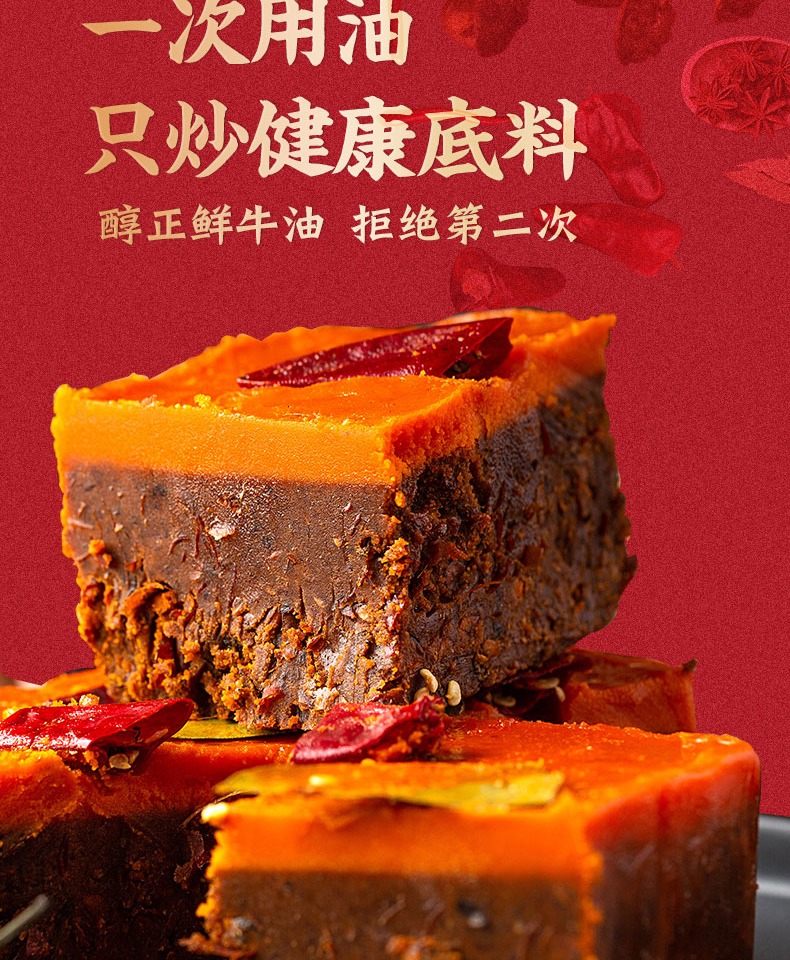 【拍二发四】好点老重庆麻辣牛油火锅底料