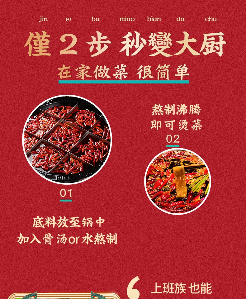 多买多送！好点特辣牛油火锅底料500g