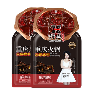 好点火锅底料牛油特辣手工146g家用重庆老成都麻辣烫香锅调料四川