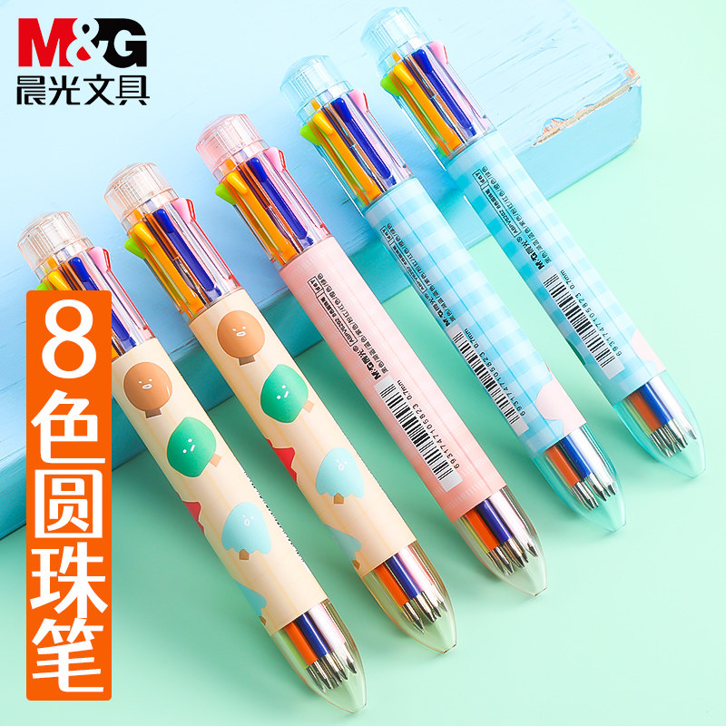 Morning light eight-color ballpoint pen Multi-color ballpoint pen-press Pen Bullet with 8-color multifunction all-in-one water-based pen student with hand account pen red black blue 0 7 atom pen stationery supplies