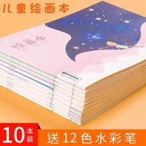 Picture Book Production book Blank Children blank picture book Primary School student painting book kindergarten baby coloring book Painting Book