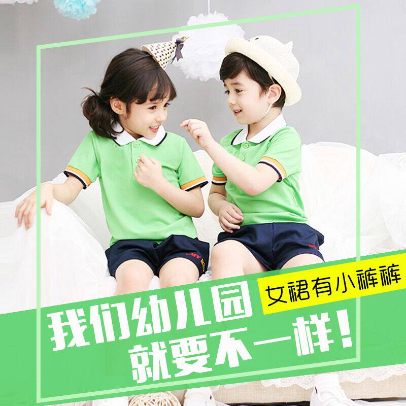 Kindergarten uniforms summer clothes primary school students class uniforms sports school uniforms skirt suits boys and girls summer British custom