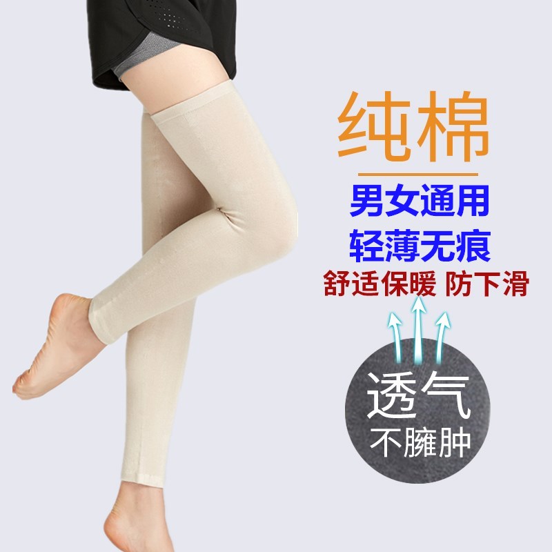 Summer pure cotton knee pads for men and women with long leggings over the knee socks air-conditioned room ultra-thin section to keep warm and sleep in summer