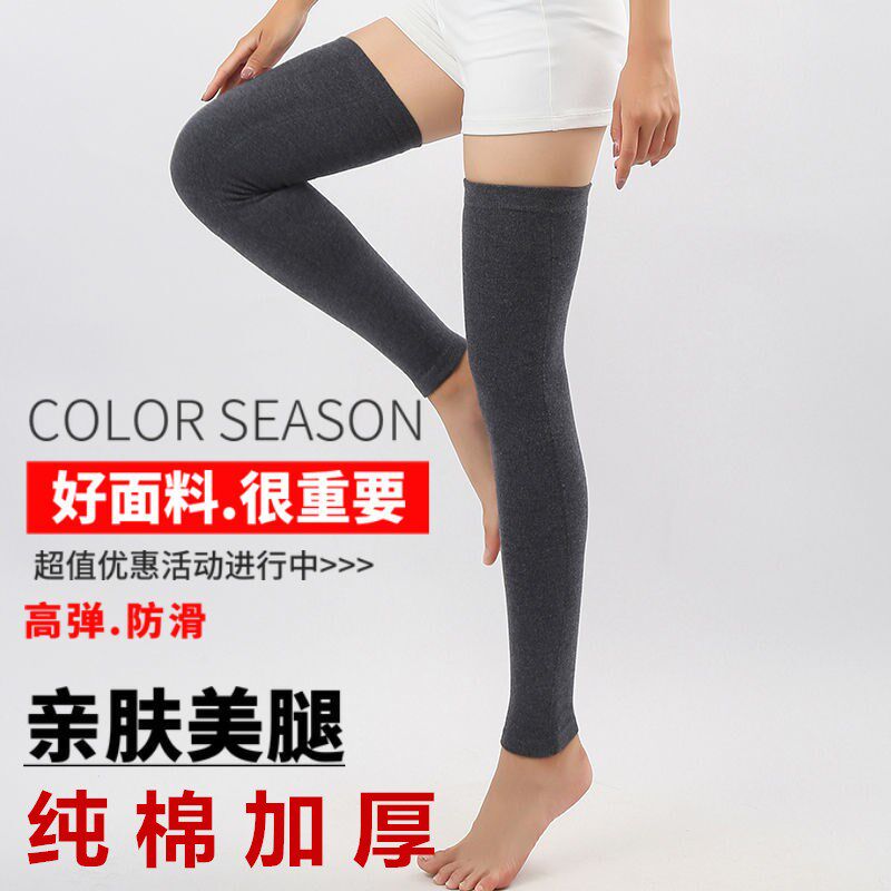 Pure cotton calf over-knee socks autumn and winter knee pads cold-proof men's and women's leggings to lengthen warm old cold legs to prevent slipping