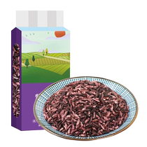 Zou Youcai new rice purple rice 500g Northeastern cereals blood glutinous rice purple glutinous rice new arrival purple glutinous rice