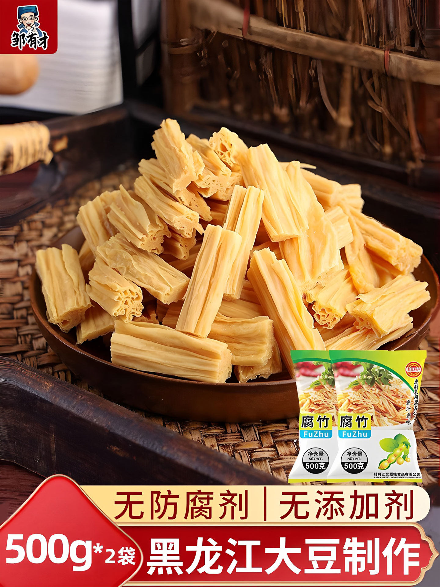 Northeastern Dried Tofu Sticks, Handmade First-Layer Skin Tofu Segments for Hot Pot, Non-Special Grade Tofu, Soybean Oil Bean Skin