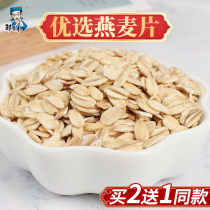Buy 2 get 1 oatmeal breakfast milk nutrition plus calcium Brew instant food drink ready to eat