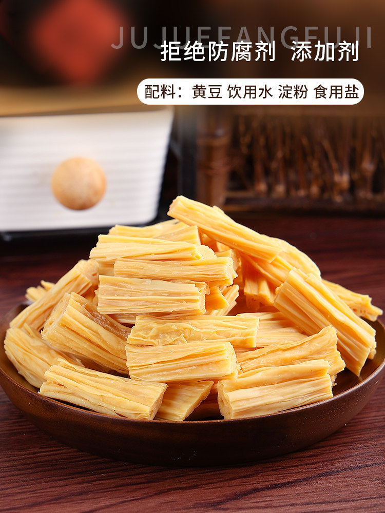 Northeastern Dried Tofu Sticks, Handmade First-Layer Skin Tofu Segments for Hot Pot, Non-Special Grade Tofu, Soybean Oil Bean Skin