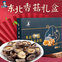 Northeast specialty Shanzhen Dry Goods gift box combination big gift bag mushroom small package for the festival to send elders Heilongjiang mushroom
