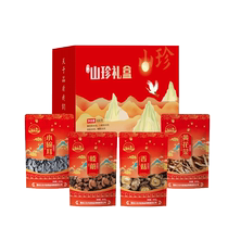 Northeastern Mountain Treasures Gift Boxes of Autumn and New Year goods companies to send gifts black fungus dry goods of wild fungus Mushrooms New Goods Great Gift Bags