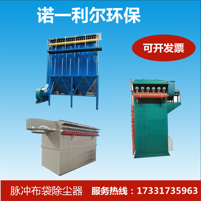 Industrial Blown Dust Instrumental Cloth Bag Pulse Blown Dust Instrumental Pulse Blown Dust Instrumental cloth bag Dust Blower eco-friendly equipment set to do