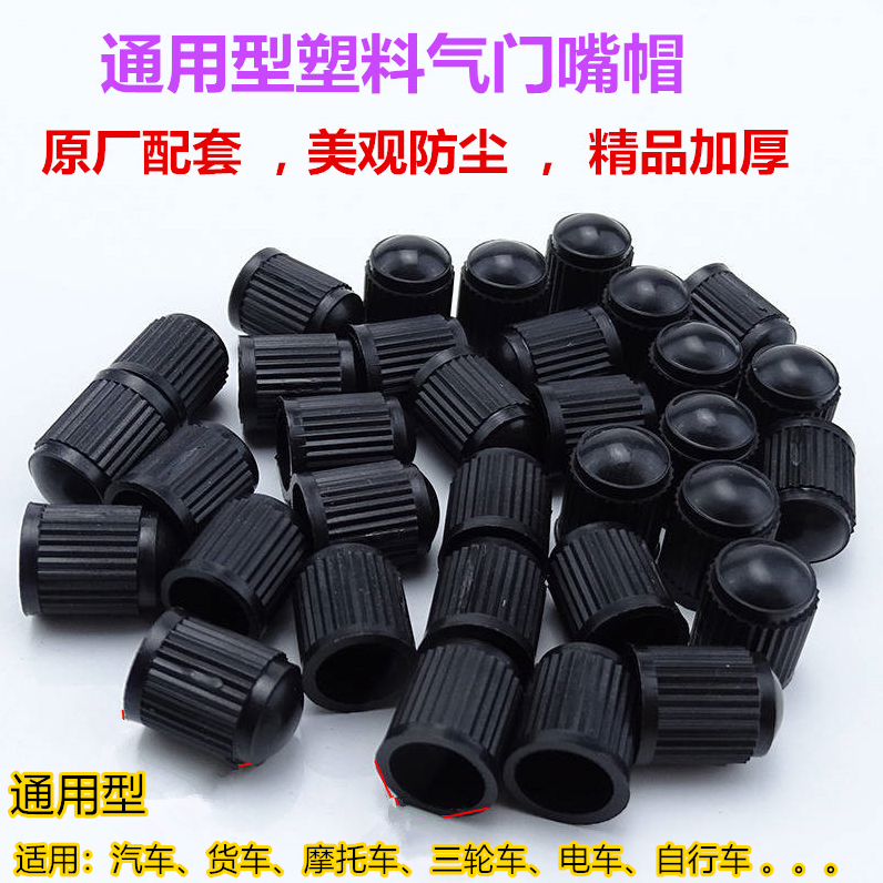 Car Plastic Tire Valve Mouth Cap Locomotive Electric Bikes Children Bike Universal Tire Gas Nozzle Cover Dust Cover