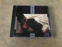 Lin Zixiang Temptation