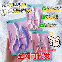 3 10Pcs Eyebrow Razor Trimmer Women Face Hair Remover Brow