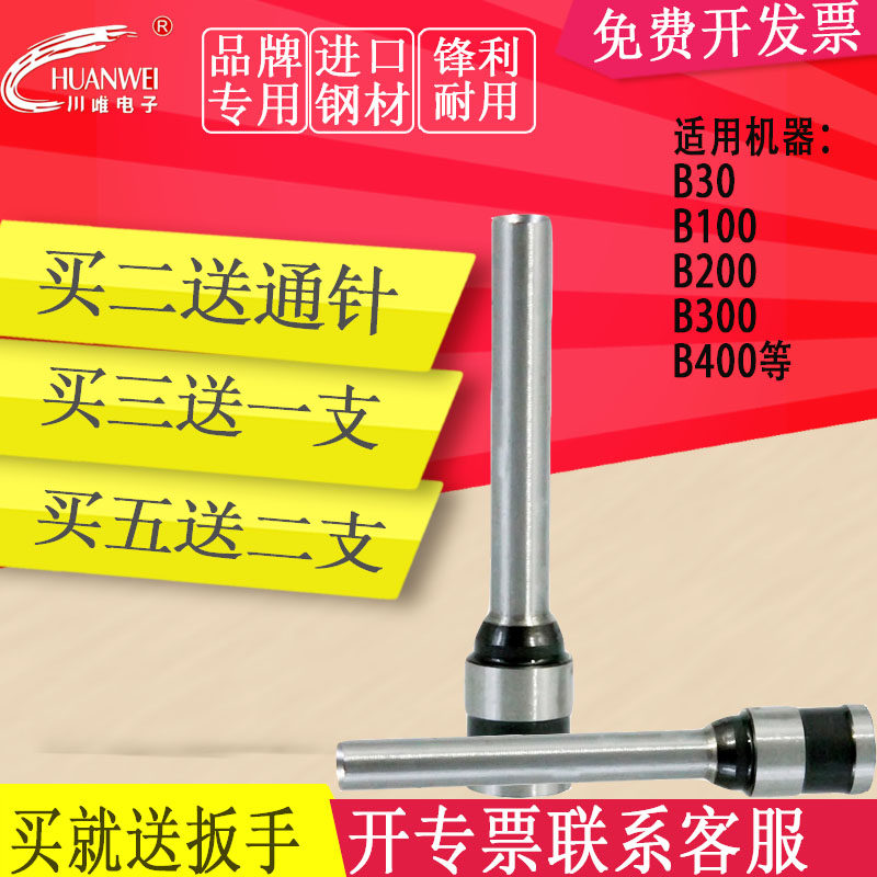 Bonsai CW180 B100 B200 B300 Bookbinder Drill Drill Punch Bit B30 B50 Hollow Bit