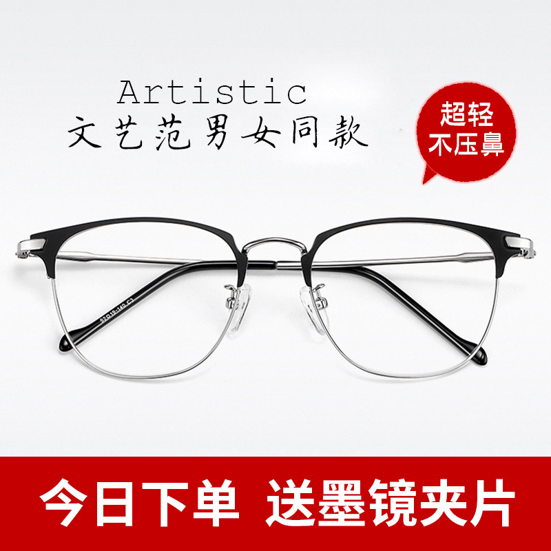 Danyang glasses super light men and women tide oval glasses frame ins Wind can be equipped with high number myopia discoloration anti blue light