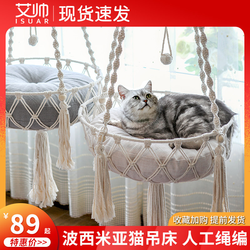 Cat Hammock Cot Cat Swing Set Up Nest Rope Woven Mesh Red Cat Nest Four Seasons Universal Window Hanging Basket Balcony Hanging Bed Sunburn Sun
