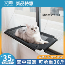 Suction cup type glass window family cat hammock hanging bed hanging bed Four Seasons Universal Cat Nest Summer Cat Bed Autumn Kitten Supplies