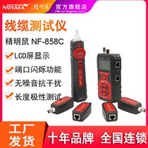 Smart mouse NF-858C Line finder set Line finder Multi-function line finder Line patrol instrument Anti-interference High-precision