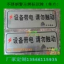 Dấu hiệu cảnh báo bằng thép không gỉ Dấu hiệu nhôm tùy chỉnh Dấu hiệu nhà Bảng quảng cáo Xây dựng bảng chỉ dẫn - Thiết bị đóng gói / Dấu hiệu & Thiết bị biển tên mica để bàn