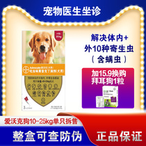 Bayer Love Walker Dog Body Inside And Outside Insect Repellent Pet Dog With Body In Vitro Pitchers 2 5ml Single Branch