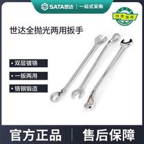 Shida dual-purpose wrench industrial-grade super-hard repair tool plum blossom opening double-headed dead wrench dual-purpose dead wrench