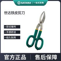 Star iron scissors industrial strong scissors special light steel keels integrated ceiling shears iron scissors aluminum gusset shears