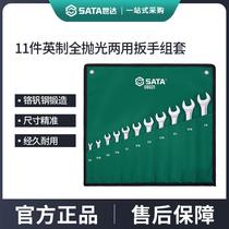 Shida 11-piece British dual-purpose wrench set plum blossom open-end wrench set decoration car board tool 09021