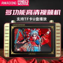 High-definition video theater machine for the elderly multifunctional square dance portable elderly singing and theater listening machine card player