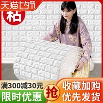 Wallpaper self-adhesive 3D three-dimensional wall stickers Bedroom warm decoration background wall wallpaper can be scrubbed waterproof and moisture-proof stickers