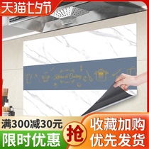 Kitchen oil-proof sticker Waterproof self-adhesive high temperature resistant stove wallpaper cabinet cabinet stove hood fireproof wallpaper