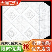 Wallpaper Self-adhesive 3D three-dimensional foam wall stickers Ceiling ceiling Bedroom warm decoration Waterproof and moisture-proof stickers Wallpaper