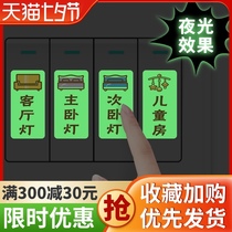 Luminous household light switch logo sticker switch creative decoration wall sticker Socket sticker logo indication light luxury creativity