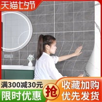 Bathroom stickers Waterproof tile stickers Marble renovation sink self-adhesive wall stickers Bathroom toilet wallpaper moisture-proof