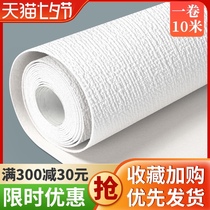 Wallpaper self-adhesive waterproof and moisture-proof bedroom dormitory home warm living room bedroom background wall paper net red sticker