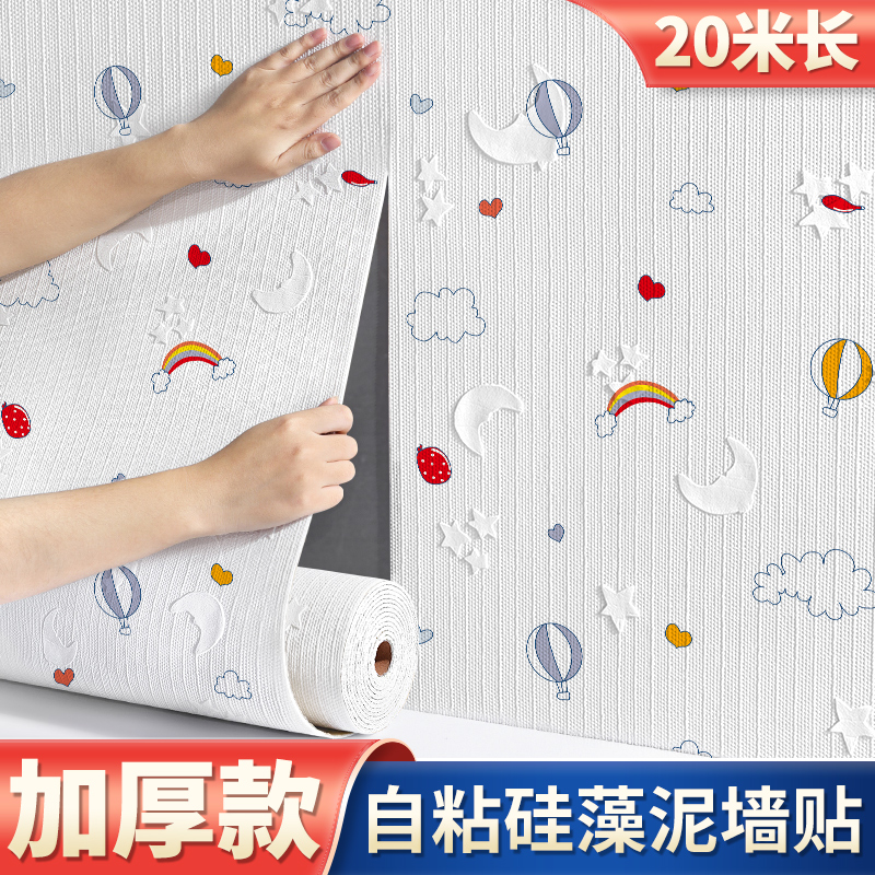 Wallpaper self-adhesive children's room warm wall sticker simple modern princess wallcloth girl bedroom bed hot balloon wallpaper