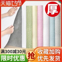 Wallpaper self-adhesive bedroom warm waterproof moisture-proof living room renovation stickers room foam wall stickers wall decoration wallpaper