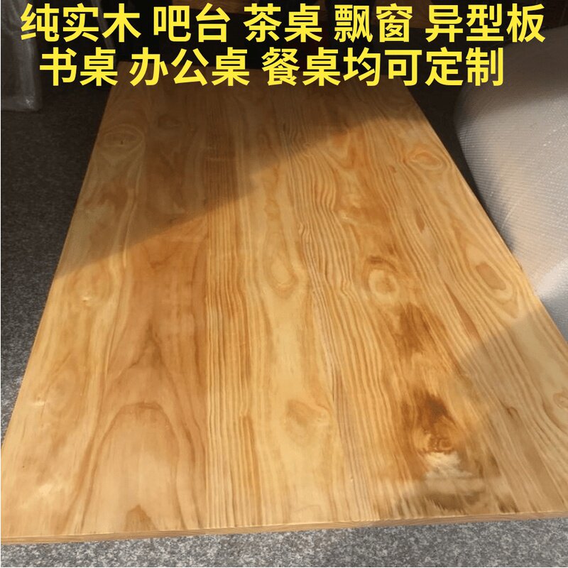 Solid wood log large board word partition Balcony long partition Bay window Computer bar Tea table Dining table countertop customization