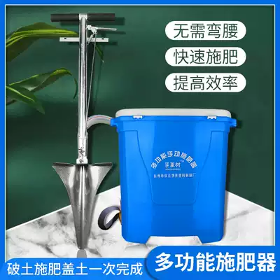 Fruit agricultural fertilization bei negative formula under fertilizer zhui fei qiang multi-sub-Saharan fertilizer artifact hoe fertilization