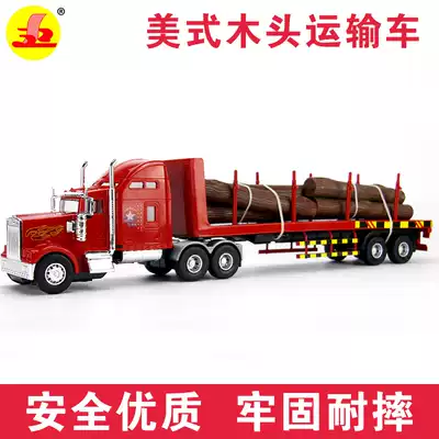 Children's engineering vehicle toy car model American large wood transport truck truck truck container truck 3 little boy years old