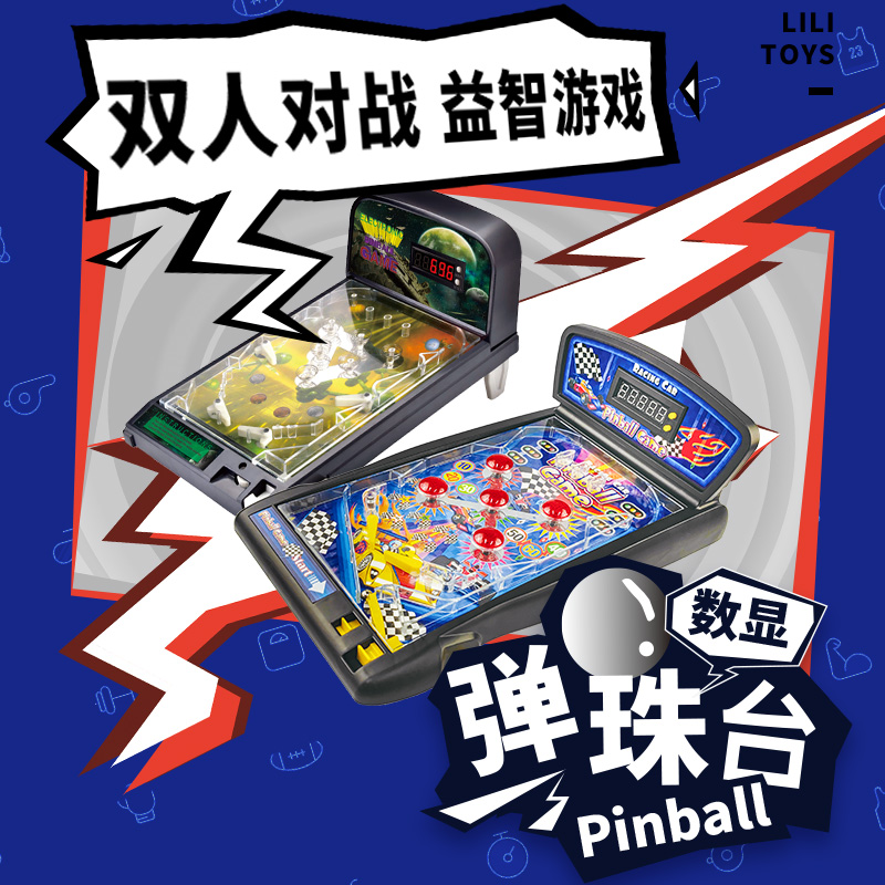 Liuli Desktop Marbles Children's Toy Double Ejection Boy Interaction Stage Family Decompress The Battery Console