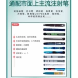 Угородные контакты 4 мм5 Универсальный одноразовый одноразовый глицир глицин -пептид не -ласковый инъекционный ручка