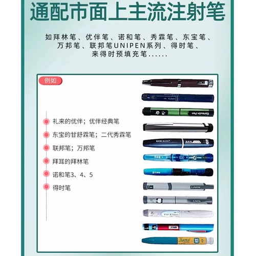 Угородные контакты 4 мм5 Универсальный одноразовый одноразовый глицир глицин -пептид не -ласковый инъекционный ручка