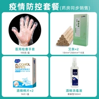 Набор профилактики эпидемии (100 таблеток спиртового хлопка+1 бутылка спирта+мокса+100 медицинских резиновых перчаток)